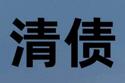 助力物流公司追回700万仓储服务费